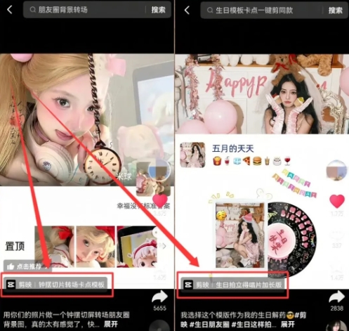 剪映模板拉新项目,操作简单,人人可做,转化高,8米一单,一天收益1k+